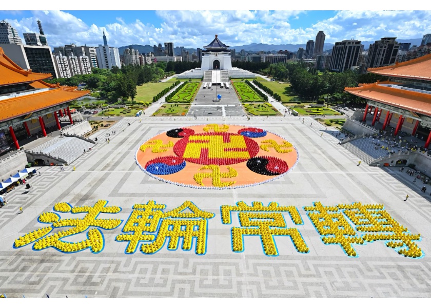 Image for article Taiwan: Large-Scale Character Formation at Liberty Square Conveys Truthfulness, Compassion, Forbearance