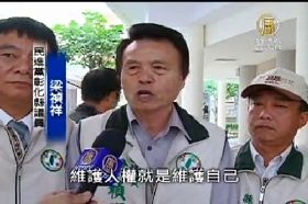 民进党彰化县议员梁祯祥