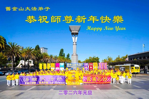 Image for article Falun Dafa Practitioners from the Western United States Respectfully Wish Master Li Hongzhi a Happy New Year