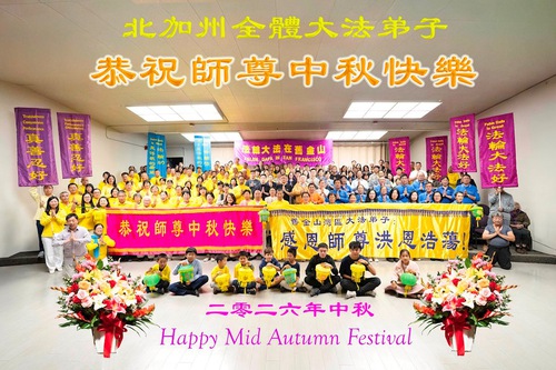 Image for article Falun Dafa Practitioners in the Western US Respectfully Wish Master Li Hongzhi a Happy Mid-Autumn Festival