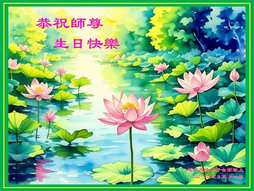 Image for article Falun Dafa Practitioners Outside of China Celebrate World Falun Dafa Day
