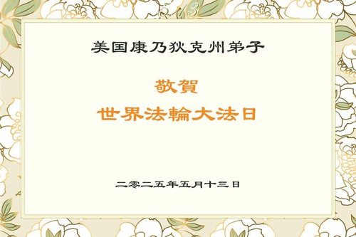 Image for article Falun Dafa Practitioners in the United States Celebrate World Falun Dafa Day