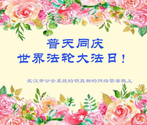 Image for article Supporters of Falun Dafa Celebrate World Falun Dafa Day and Wish Master Li Hongzhi a Happy Birthday