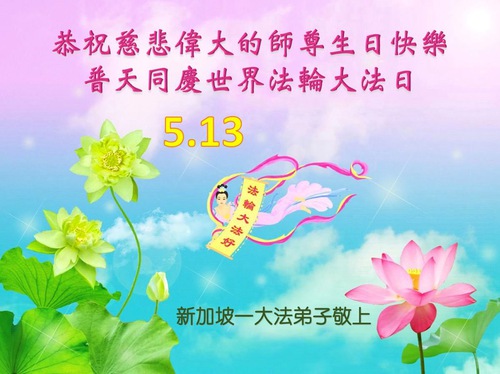 Image for article Falun Dafa Practitioners in Singapore and Vietnam Celebrate World Falun Dafa Day