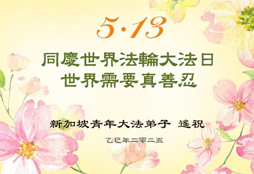 Image for article Falun Dafa Practitioners in Singapore, Vietnam, Thailand and Philippines Celebrate World Falun Dafa Day