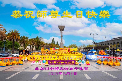 Image for article Falun Dafa Practitioners in the United States Celebrate World Falun Dafa Day
