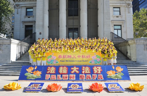 Image for article Canada: Falun Dafa Practitioners in Vancouver Thank Master and Wish Him a Happy Mid-Autumn Festival