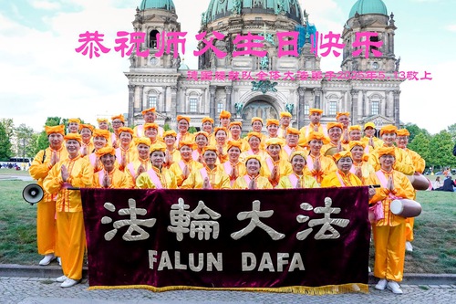 Image for article Falun Dafa Practitioners in Seven Countries in Western Europe Celebrate World Falun Dafa Day