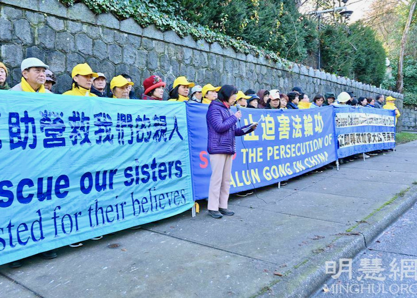 Image for article Vancouver, Canada: Rally Held to Mark Human Rights Day and Call for Sanctions Against the Chinese Communist Perpetrators