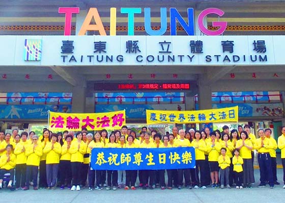 Image for article Taitung, Taiwan: Practitioners Celebrate World Falun Dafa Day and Express Their Gratitude to Master