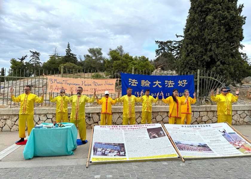 Image for article Greece: Practitioners Celebrate World Falun Dafa Day