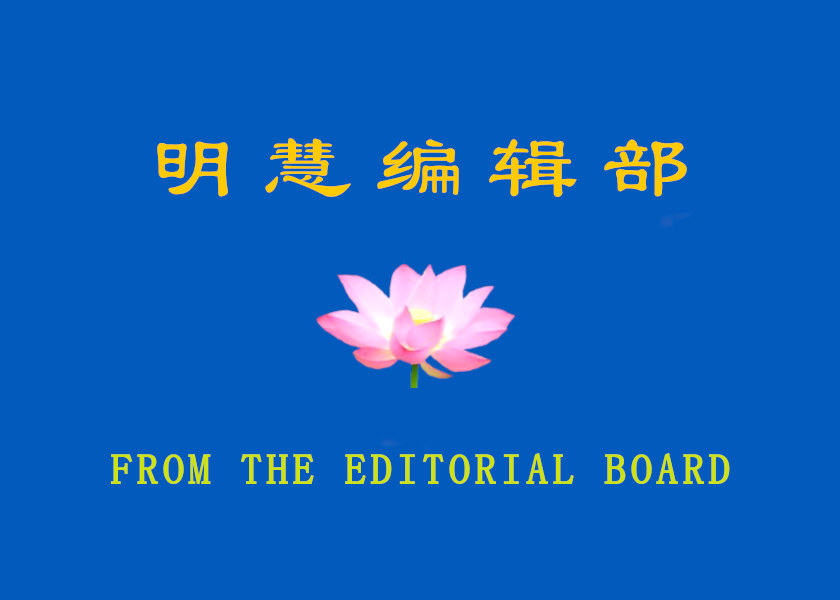 Image for article Call for Articles for the 21st China Fahui on Minghui.org