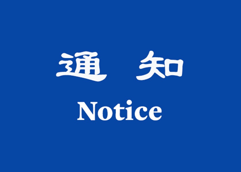 Image for article Order Notification: Clothing for Dafa Activities Outside China