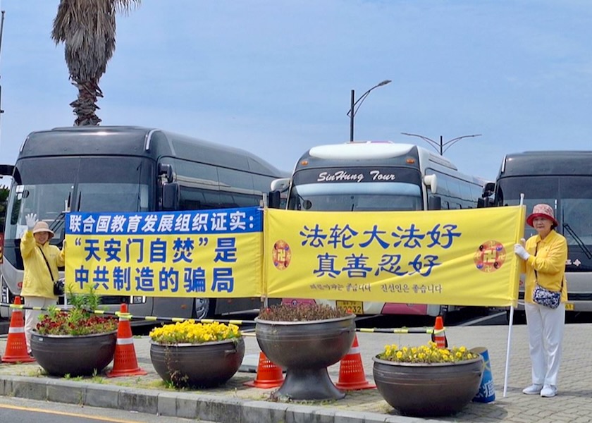 Image for article Jeju Island, South Korea: Chinese Tourists Thank Practitioners for Telling Them about the Persecution