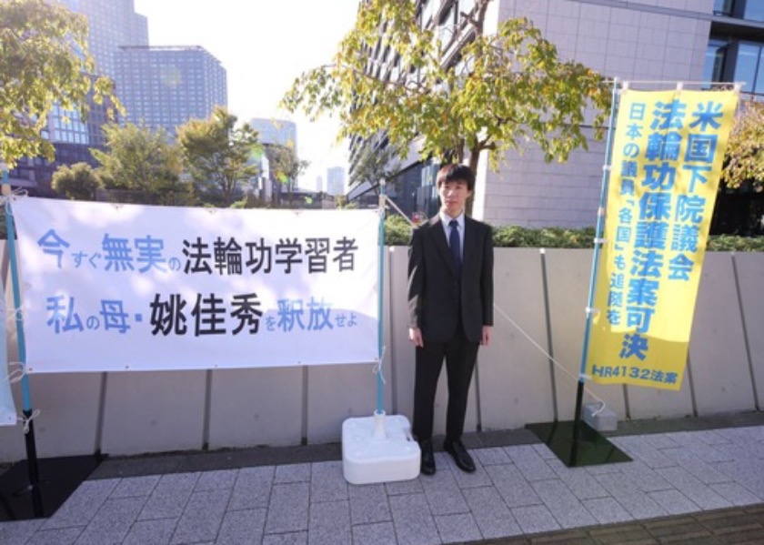 Image for article Japan: Son Calls on Legislators to Help Rescue His Mother