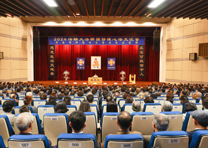 Image for article Daejeon, South Korea: Improving Together Through Falun Dafa Experience-Sharing Conference