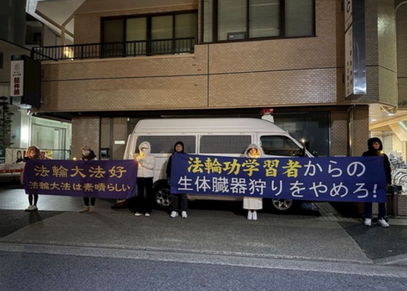 Image for article Japan: Peaceful Demonstration Held at Chinese Consulate Before Human Rights Day