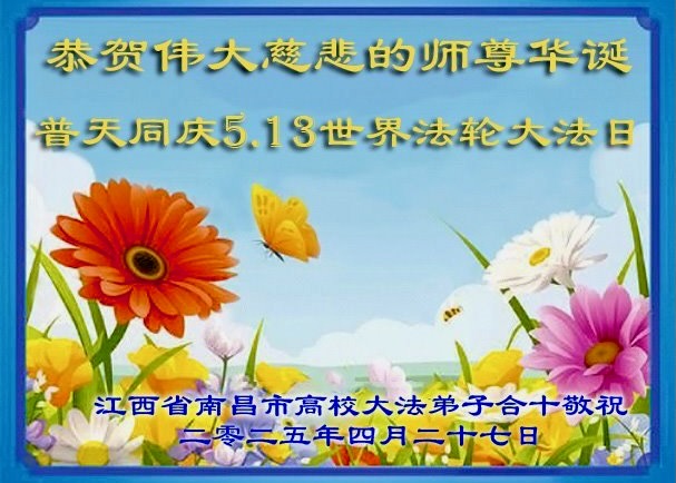 Image for article Heartfelt Gratitude from Young People to the Founder of Falun Dafa