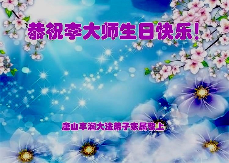 Image for article Supporters of Falun Dafa Celebrate World Falun Dafa Day and Thank Master Li for His Blessings