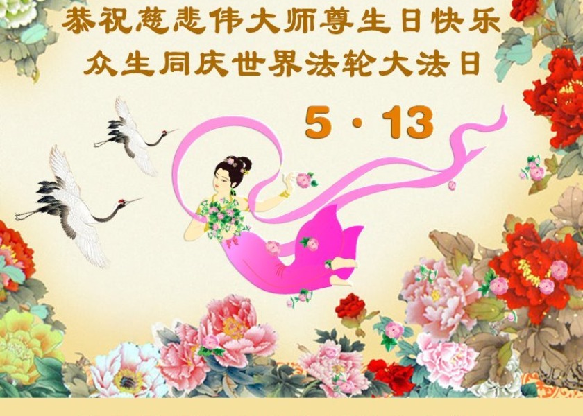 Image for article People in China Who Have Learned the Facts Say Falun Dafa Is Good