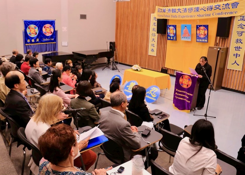 Image for article Canada: 2025 Falun Dafa Cultivation Experience Sharing Conference Held in Ottawa
