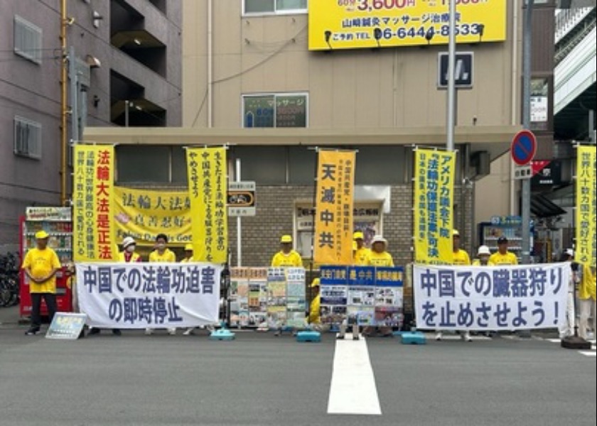 Image for article Japan: Falun Gong Practitioners Hold Activities to Protest 26-Year-Long Persecution
