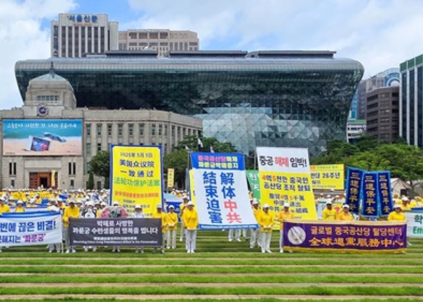 Image for article South Korea: Rally and March at Seoul Plaza Calls Attention to 26 Years of Persecution