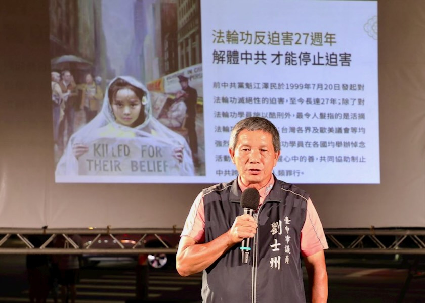 Image for article Central Taiwan Practitioners Hold Rally and Candlelight Vigil Marking 27 Years of Persecution