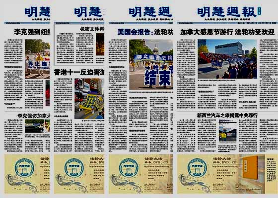 Image for article Taiwan: Minghui Weekly Embraced by Many People