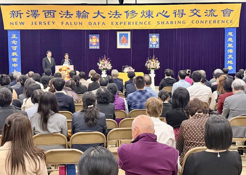Image for article New Jersey Falun Dafa Experience Sharing Conference Encourages Practitioners to Learn from Each Other and Cultivate Diligently