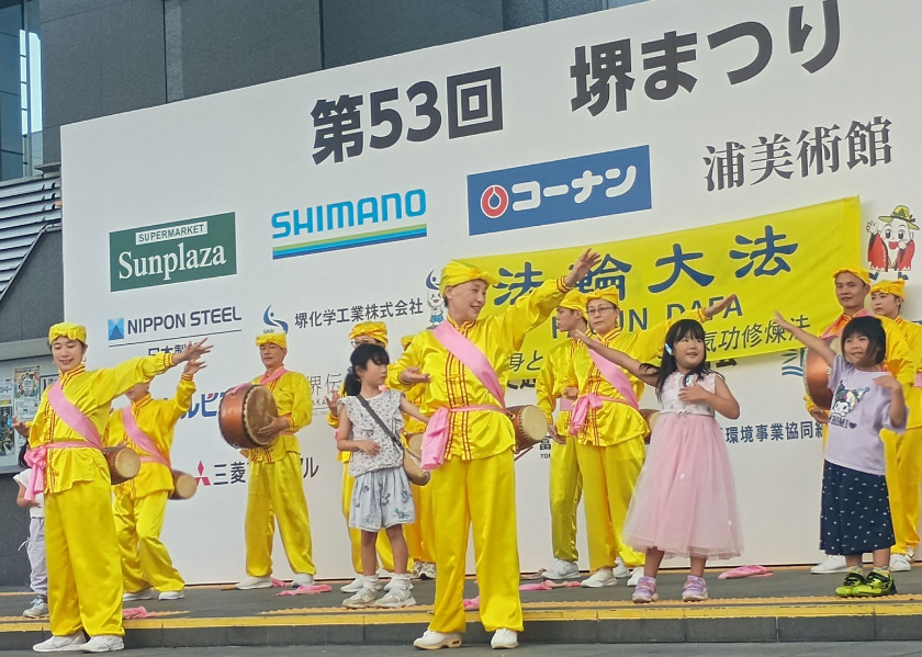 Image for article Japan: Practitioners Demonstrate the Falun Dafa Exercises at the Sakai Festival